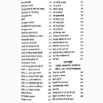 Swapan Vigyan Book (स्वपन विज्ञान पुस्तक)