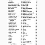 Swapan Vigyan Book (स्वपन विज्ञान पुस्तक)