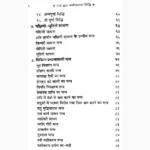Tantra Dwara Manokamna Book (तन्त्र द्वारा मनोकामना पुस्तक)