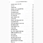 Tantra Dwara Manokamna Book (तन्त्र द्वारा मनोकामना पुस्तक)
