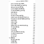 Tantra Dwara Manokamna Book (तन्त्र द्वारा मनोकामना पुस्तक)