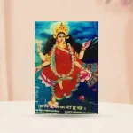 Tripur Bhairavi Frame, त्रिपुर भैरवी फ़्रेम