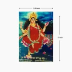 Tripur Bhairavi Frame, त्रिपुर भैरवी फ़्रेम