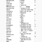 Uddish Tantra Book (उड्डीशतन्त्र पुस्तक)