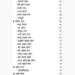 Uddish Tantra Ravan-Krit Book (उड्डीश तन्त्र रावण कृत पुस्तक)