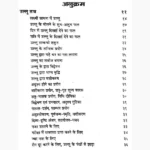 Ullu-Pashu-Pakshi Tantra Book (उल्लू-पशु-पक्षी तन्त्र पुस्तक)