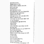 Ullu-Pashu-Pakshi Tantra Book (उल्लू-पशु-पक्षी तन्त्र पुस्तक)