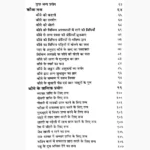 Ullu-Pashu-Pakshi Tantra Book (उल्लू-पशु-पक्षी तन्त्र पुस्तक)