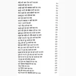 Ullu-Pashu-Pakshi Tantra Book (उल्लू-पशु-पक्षी तन्त्र पुस्तक)