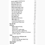 Ullu-Pashu-Pakshi Tantra Book (उल्लू-पशु-पक्षी तन्त्र पुस्तक)