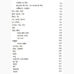 Ullu-Pashu-Pakshi Tantra Book (उल्लू-पशु-पक्षी तन्त्र पुस्तक)