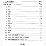 Vashikaran Mantra Book (वशीकरण मन्त्र पुस्तक)