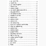 Vashikaran Mantra Book (वशीकरण मन्त्र पुस्तक)