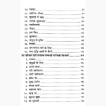 Vashikaran Mantra Book (वशीकरण मन्त्र पुस्तक)