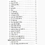 Vashikaran Mantra Book (वशीकरण मन्त्र पुस्तक)