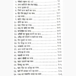 Vashikaran Mantra Book (वशीकरण मन्त्र पुस्तक)