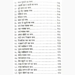 Vashikaran Mantra Book (वशीकरण मन्त्र पुस्तक)