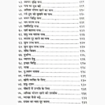 Vashikaran Mantra Book (वशीकरण मन्त्र पुस्तक)
