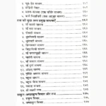 Vashikaran Mantra Book (वशीकरण मन्त्र पुस्तक)