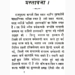 Vasishthi Hawan Pddhati Book (वासिष्ठी हवन पद्धति पुस्तक)