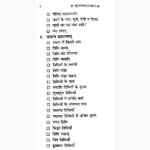 Vrihadvakahadachakram Book (वृहद्वकहडाचक्रम् पुस्तक)