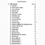 Vrihadvakahadachakram Book (वृहद्वकहडाचक्रम् पुस्तक)