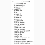 Vrihadvakahadachakram Book (वृहद्वकहडाचक्रम् पुस्तक)