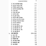 Vrihadvakahadachakram Book (वृहद्वकहडाचक्रम् पुस्तक)