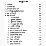 Yakshini Sadhana Book (यक्षिणी साधना पुस्तक)