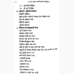 Yakshini Sadhana Book (यक्षिणी साधना पुस्तक)