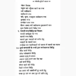 Yakshini Sadhana Book (यक्षिणी साधना पुस्तक)