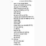Yakshini Sadhana Book (यक्षिणी साधना पुस्तक)