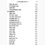 Yakshini Sadhana Book (यक्षिणी साधना पुस्तक)
