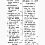 Yogini Tantra Book (योगिनी तन्त्र पुस्तक)