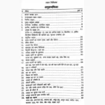 Aahar Chikitsa Book (आहार चिकित्सा पुस्तक)