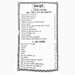 Aapke Hastakshar Ank Bolte Hai Book, आपके हस्ताक्षर अंक बोलते हैं पुस्तक