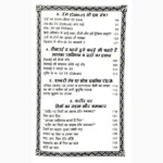 Aapke Hastakshar Ank Bolte Hai Book, आपके हस्ताक्षर अंक बोलते हैं पुस्तक