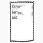 Aapke Hastakshar Ank Bolte Hai Book, आपके हस्ताक्षर अंक बोलते हैं पुस्तक