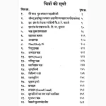 Adhyatam Jyotish Vichar Book (अध्यातम ज्योतिष विचार पुस्तक)