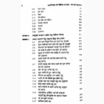 Ajivika Ke Vividh Aayam Book (आजीविका के विविध आयाम पुस्तक)