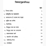 Akhand Mahayog Book (अखण्ड महायोग पुस्तक)