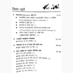 Aloevera Book (अलोएवेरा/ग्वारपाठा पुस्तक)