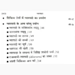 Aloevera Book (अलोएवेरा/ग्वारपाठा पुस्तक)