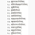 Ashtavinshtyupnishatsangrah Book (अष्टविंश्त्युपनिषत्संग्रह)