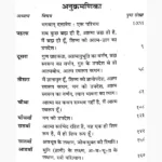 Avdhut Geeta Book (अवधूत गीता पुस्तक)