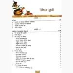 Ayurveda Siddhant Rahasya Book (आयुर्वेद सिद्धान्त रहस्य पुस्तक)