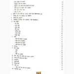 Ayurveda Siddhant Rahasya Book (आयुर्वेद सिद्धान्त रहस्य पुस्तक)