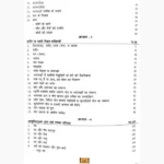 Ayurveda Siddhant Rahasya Book (आयुर्वेद सिद्धान्त रहस्य पुस्तक)