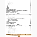 Ayurveda Siddhant Rahasya Book (आयुर्वेद सिद्धान्त रहस्य पुस्तक)