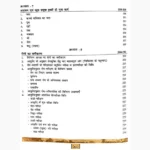 Ayurveda Siddhant Rahasya Book (आयुर्वेद सिद्धान्त रहस्य पुस्तक)